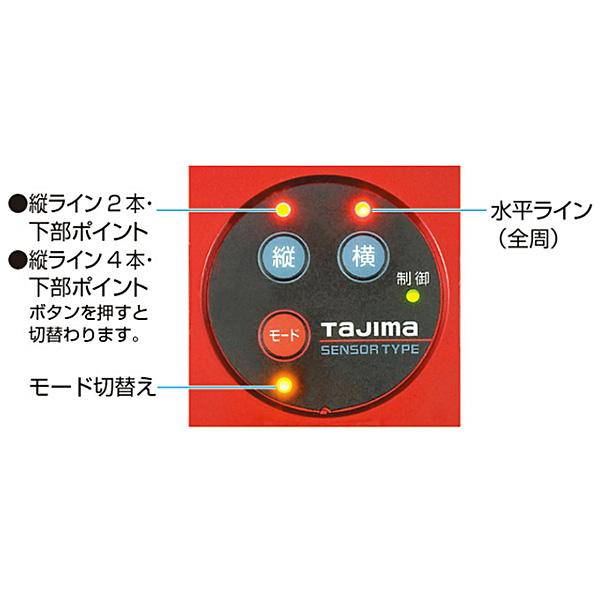 タジマ NAVIゼロセンサーKJC レーザー墨出し器 受光器 三脚セット ZEROSN-KJCSET N...