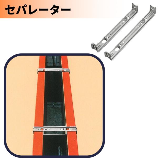 東海建商 セパレーター 230mm 100本 型枠巾50mm用 BS50-230 鋼製 型枠 バンノーパネル