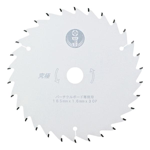 四ツ目 PT-165 パーチクルボード用チップソー 165mm 30P 下地材 石膏ボード MDF OSB 構造用合板 日本製