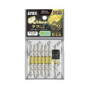 【メール便発送可】(限定品) ANEX ARTK7-065L 硬龍靭ビット タフゴールド 7本組 +2×65 蓄光マグキャッチ付き アネックス※メール便をご希望...