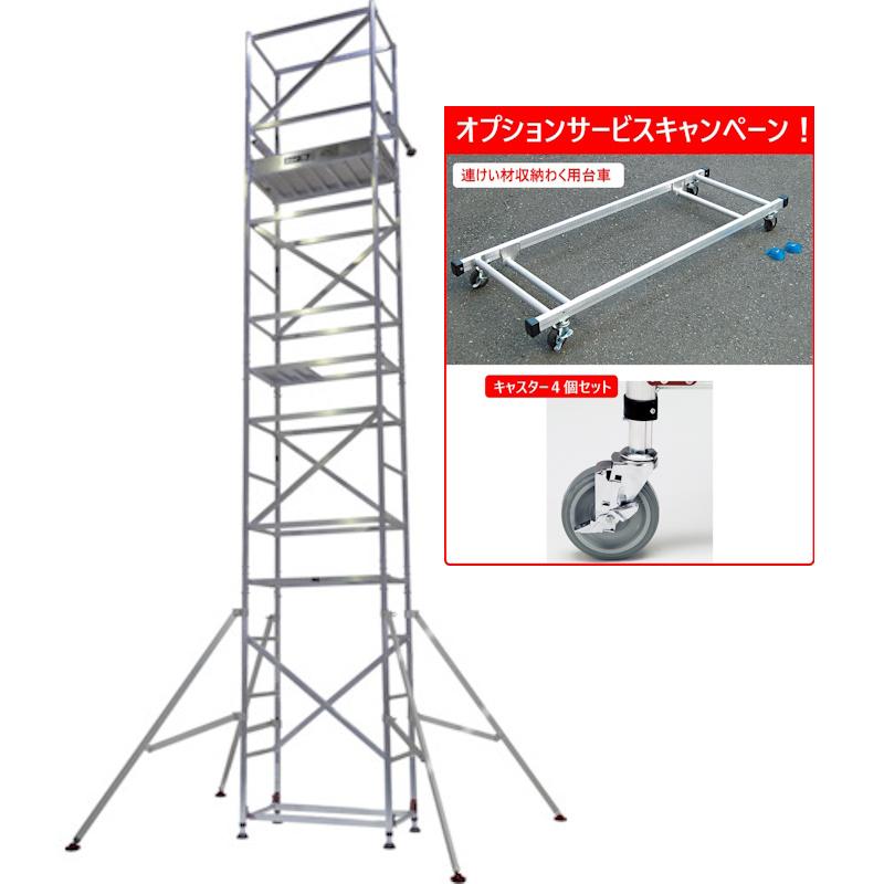 pica ピカ アルミパイプ製足場 ハッスルタワー 3段セット ATL-3B 全高5.85-6.15m オプションサービス中 (個人宅配送不可）（北海道・沖縄・離島は送料別途）