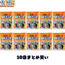 【2025年最新入荷】10袋まとめ買い ランドアート 塩飴五兄弟(800g袋 x 10袋) 約2000粒