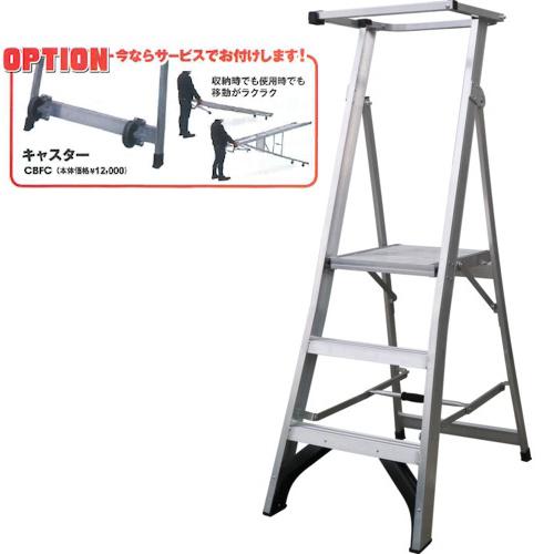 開閉手すり付き上わく付き・大型天板で安全性が高いです。 収納時はコンパクトに折りたためます。 [仕様] 最大使用質量：150kg 天板高さ(m)：0.87 収納時全長(m)：1.94 天板寸法(mm)：430×488 踏ざん踏面幅(mm)：75 段数(段)：3 収納時寸法(mm)長さ×幅×厚み：1936×618×239 質量（kg）：10.9 【大型商品のため下記の注意事項をご確認ください】 ※配達が出来ない地域や送料が別途必要となる地域がございます。（北海道・沖縄・離島など） ※別途送料が必要な地域の場合は、ご注文後に送料をご案内させていただきます。 ※別途送料が必要の場合は、ご確認後のキャンセルをお受けいたします。 ※日時指定等はご要望に沿えない場合がございます。 ※道路事情によりトラックが侵入できない地域等の場合は、運送会社営業所まで引き取りが必要となる場合がございます。