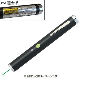【メール便発送可】ムラテックKDS KPRG-1S レーザー指示棒 緑S グリーンレーザー 消費生活用製品安全法PSC適合品※メール便をご希望の方は、ご注文手続画面の配送方法より「追跡可能メール便」をご選択ください。