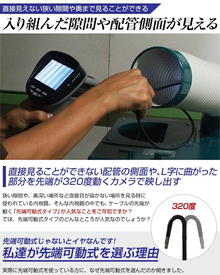 スリーアールソリューション 先端可動式内視鏡 3R-MFXS555 ケーブルサイズφ5.5mm x 長5m