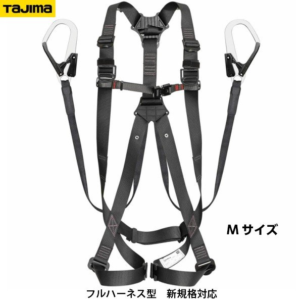 楽天市場】タジマ ハーネスgs 平ロープ ダブルm1 黒の通販 楽天市場】タジマ ハーネスgs 平ロープ ダブルm1 黒の通販