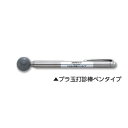 DOGYU 土牛産業 01079 プラ玉打診棒 ペンタイプ 玉径19mm 長さ140mm-600mm 重量40g 外壁検査 コンクリート検査