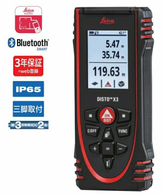 楽天市場】ライカ レーザー 距離 計 disto x4の通販 楽天市場】ライカ レーザー 距離 計 disto x4の通販