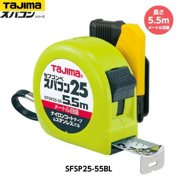 TAJIMA  ե ѥ25 Ĺ5.5m SFSP25-55BL ᡼ȥ 340g [JIS1 ʥ󥳡ȥơ ٥å...