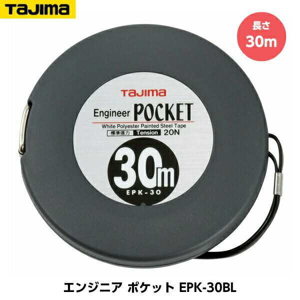 TAJIMA タジマ エンジニヤ ポケット 長さ30m EPK-30BL 重量416g JIS1級 1