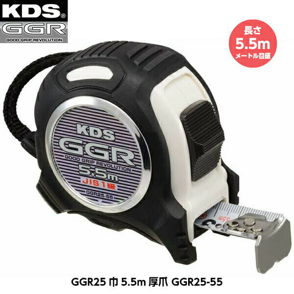 ƥåKDS GGR255.5m GGR25-55 Ĺ5.5m ᡼ȥ Ť344g [JIS1ʥ᡼ȥΤߡ ٥å]