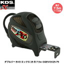 ムラテックKDS ダブルジーEVOエックス25巾7.5m GGEVOX25-75 長さ7.5m メートル目盛 重さ438g [JIS1級(メートル目盛のみ) コ...