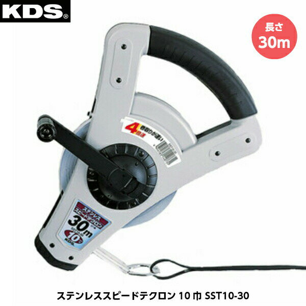 ƥåKDS ƥ쥹ԡɥƥ10 Ĺ30m SST10-30 JIS1