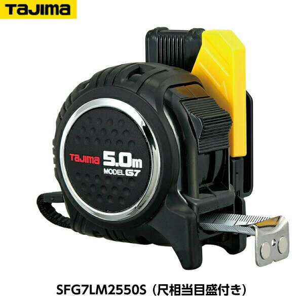 TAJIMA タジマ セフG7ロックマグ爪25 長さ5.0m （黒/黒) SFG7LM2550S 尺相当目盛付き 重量358g [JIS1級 剛厚スチールテープ コンベックス]