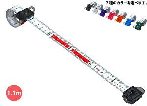 新潟精機と大成建設の共同開発 スパイラルメジャー SMT-100 長さ1.1m 7種のカラーより選択