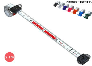 新潟精機と大成建設の共同開発 スパイラルメジャー SMT-200 長さ2.1m 7種のカラーより選択
