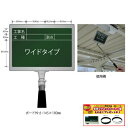 【マグネットシートプレゼント中!】ハイビスカス 携帯黒板(ワイドタイプ) フィットグリーン GPY-22S (工事名・工種・測点) 【土木工事/建築/測量/工事...
