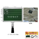 【マグネットシートプレゼント中!】ハイビスカス 携帯黒板(ワイドタイプ) フィットグリーン GPY-3S (工事名・工種・測点 3段) 【土木工事/建築/測量/...