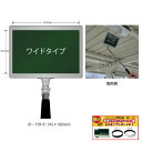【マグネットシートプレゼント中!】ハイビスカス 携帯黒板(ワイドタイプ) フィットグリーン GPY-MJ (無地) 【土木工事/建築/測量/工事写真/現場写真】