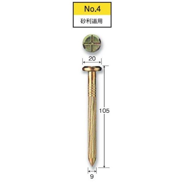 【1本よりバラ売り】 リプロ クロスネイル No.4 L=105mm 砂利道用 【測量鋲/測量釘/測量ポイント/標示/コノエ鋲/コノエネイルNo.4同等/土地家屋調査士】