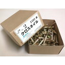 リプロ クロスネイルNo.2(100本入) アスファルト用 L-55mm【測量鋲/釘/測量ポイント/標示/コノエネイルNo.2同等品/土地家屋調査士】