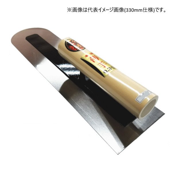 鰻シリーズ 左官鏝 本焼土間鏝 0.3mm厚 x 390mm