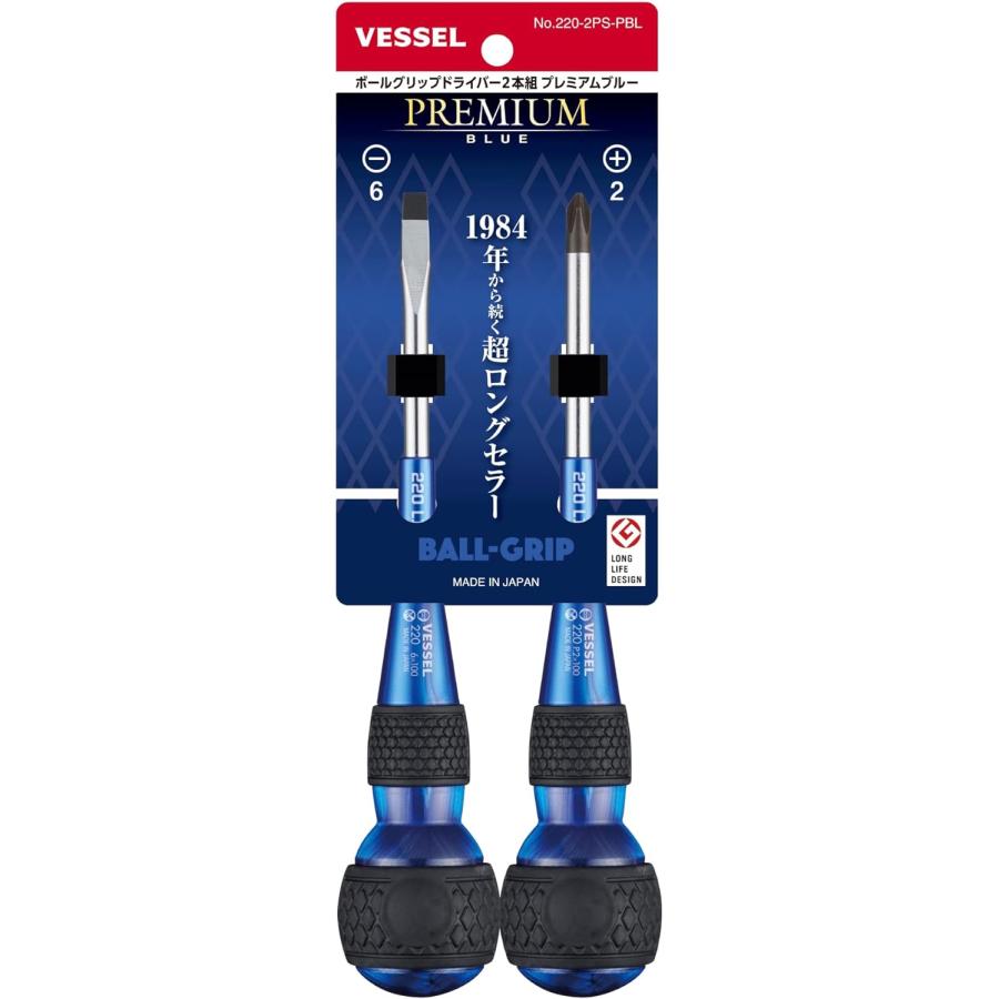 （限定カラー）ベッセル ボールグリップドライバー2本組 プレミアム ブルー 220-2PS-PBL　VESSEL 【楽天ロジT】
