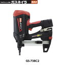 MAX マックス ガス内燃式ピン打機 ガスネイラ GS-738C2 軽量3.7kg バッテリー2個 充電器付き