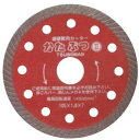 ツボ万 ダイヤモンドカッター かたぶつII 乾式 KB2-105X1.8X20 （外径105mm × チップ厚1.8mm × チップ幅7mm × 取付穴20mm） コード10001 超硬質物用