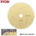 RYOBI リョービ レーザースリットチップソー 金匠XR 165mm （外径165mm x 刃数50 x 鋸身厚1.0mm × 刃先厚1.5mm） No.6653781