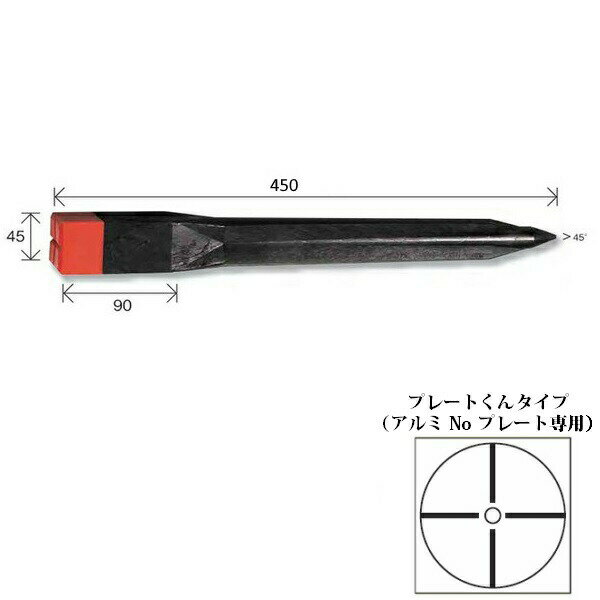 Rakuten - リプロ デルタA-45（20本） 赤キャップ プレートくんタイプ JIS製品 45x45x450mm プラスチック境界杭 [プラ杭 プラスチック杭]