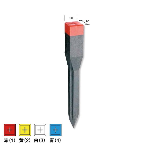 Rakuten - 受注生産品 リプロ 90角段付杭[図根点杭] （5本入り） JIS製品 90×90×600mm 十字 キャップカラー(赤/黄/白/青より選択）