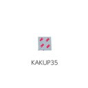 カクマル KAKUP35 カクペタ 35角用 テープのみ 10枚入