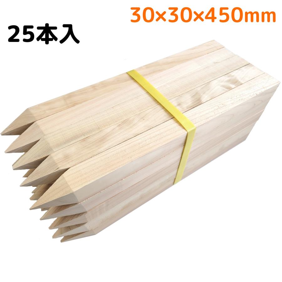 乐天商城 - 木杭 30x30x450mm 25本入 30角 長さ450mm (測量杭 境界杭 仮杭 土地家屋調査 目印杭 土木 杭打ち）