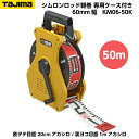 TAJIMA（タジマ） シムロンロッド軽巻 60mm幅 50m 専用ケース入り （表タテ目盛 20cmアカシロ/裏ヨコ目盛1mアカシロ） KM06-50K [リボンテープ]