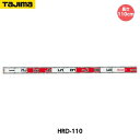 TAJIMA タジマ ハイロッド（単品） 110cm HRD-110 アルミ製標尺 表面:縦目盛 裏面:横目盛