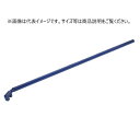 Mokuba D-29 鉄筋曲パイプハンドル(S型曲げタイプ) 対応サイズ16mm 全長1080mm 小山刃物製作所 モクバ