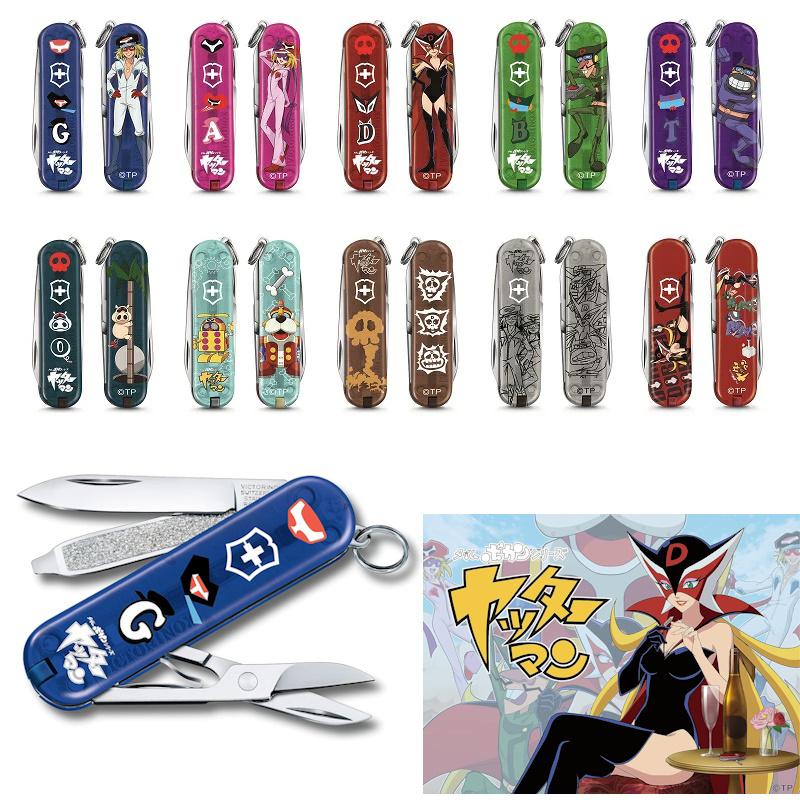 【メール便発送可】VICTORINOX クラシック ヤッターマン コレクション 全10色 マルチツール 多機能 ナイフ ビクトリノックス※メール便をご希望の方は、ご注文手続画面の配送方法より「追跡可能メール便」をご選択ください。