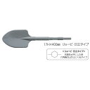 RAKUDA 10030 スコップ 六角軸17H 17H×400mm リョービ・日立タイプ 清水製作所 ラクダ