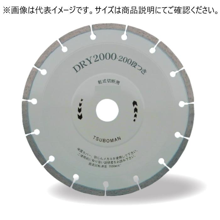 ●コンクリート構造物・鉄筋コンクリートなどの改修・補修に最適。良好な切れ味が長続きします。 ●電動工具・エアー工具対応。 【用途】 硬質コンクリート（鉄筋入り）、硬質磁器タイル、セラミック耐火物、みかげ石、硬質レンガなど [仕様] 外径105mm × チップ厚2.0mm × チップ幅7mm × 取付穴20mm
