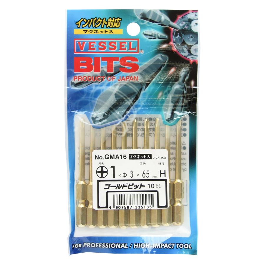 【メール便発送可】ベッセル ゴールドビット(パックジッパー入り) No.GMA161365H(+1×φ3×65H 10本) VESSEL※メール便をご希望の方は、ご注文手続画面の配送方法より「追跡可能メール便」をご選択ください。