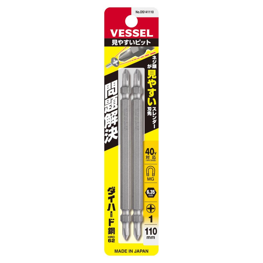 Rakuten - 【メール便発送可】ベッセル 見やすいビット 2本組 No.DS141110(+1×110 2本) VESSEL※メール便をご希望の方は、ご注文手続画面の配送方法より「追跡可能メール便」をご選択ください。