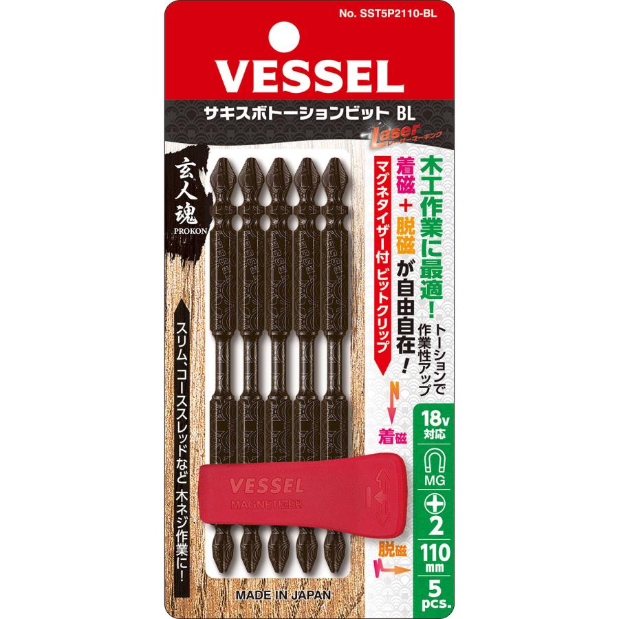 【メール便発送可】ベッセル サキスボトーションビットBL 5本組 No.SST5P2110-BL(+2×110 5本 ビットクリップ付) VESSEL※メール便をご希望の方は、ご注文手続画面の配送方法より「追跡可能メール便」をご選択ください。