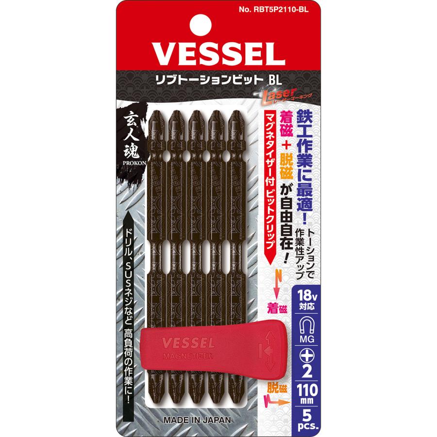 ڥ᡼ȯġۥ٥å ֥ȡӥåBL 5 No.RBT5P2110-BL(+2110 5 ӥåȥå) VESSEL᡼ؤ򤴴˾ϡʸ³̤ˡײǽ᡼ءפ򤯤