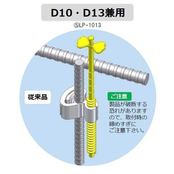 わたなべ レベルポインター LP-1013 （300個入） D10・D13兼用 [住宅基礎天端のレベル出し用]