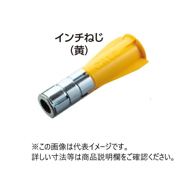 サンコーテクノ AX-3085(W3/8) おねじ ねじの呼びW3/8 全長85mm インチネジ スチール製 エーエルシーアンカー 30本入