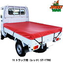 SHEETMAN シートマン 1tトラック用 ターポリントラックシート ST-1TRE （レッド） シートサイズ2300 x 2700mm