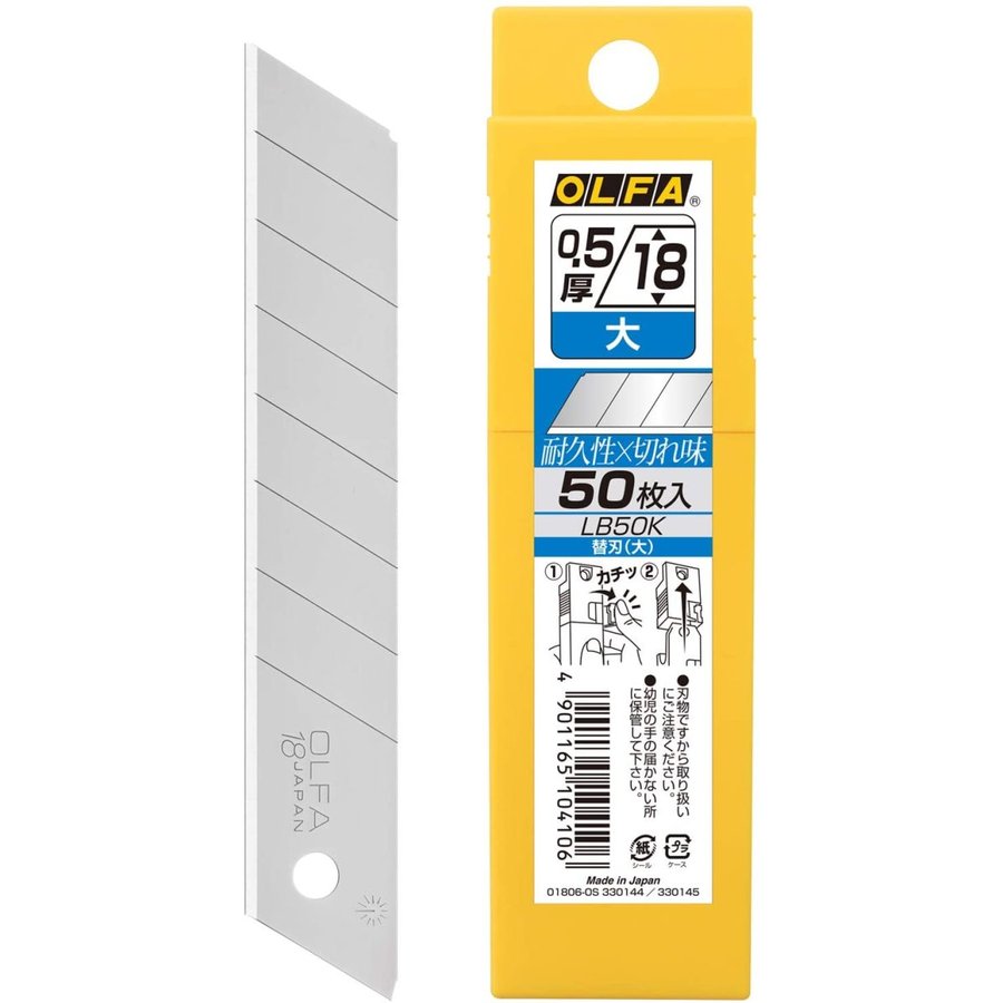 【メール便発送可】オルファ LB50K オルファカッター替刃（大）50枚入 OLFA※メール便をご希望の方は、ご注文手続画面の配送方法より「追跡可能メール便」をご選択ください。