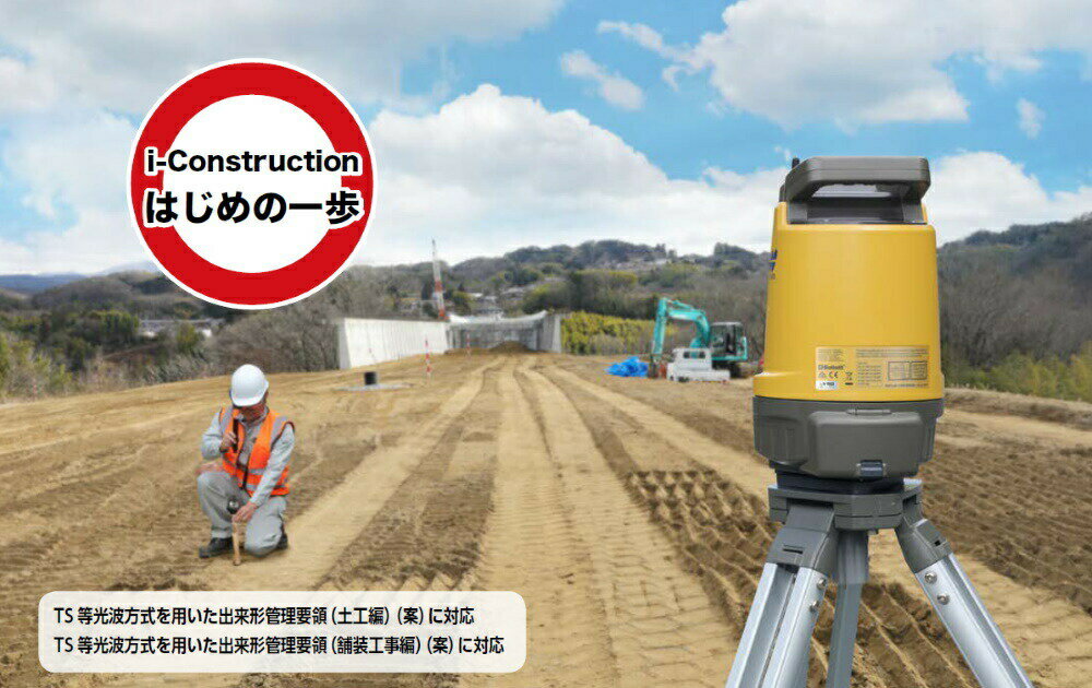 新品 TOPCON トプコン 杭ナビ LN-1...の紹介画像3