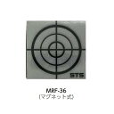 STS エスティ―エス 反射シート ひかる君 MRF-36 マグネット式 サイズ36x36mm （10枚入）